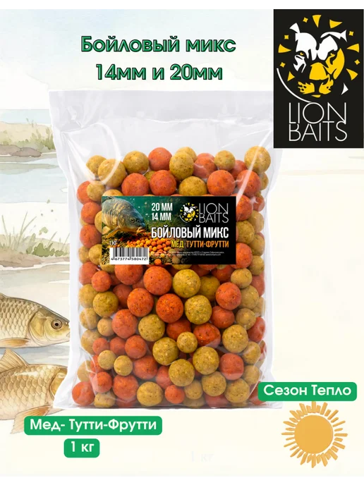 Lion Baits Бойловый микс 14мм и 20мм Мед - Тутти-Фрутти 1кг, 1 кг