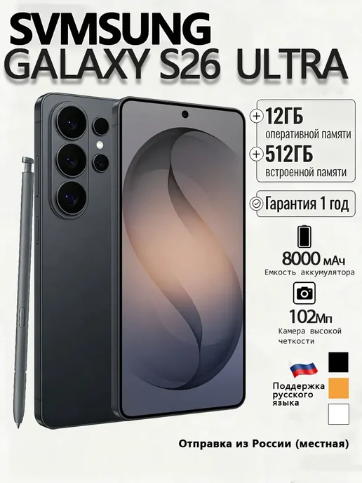 Смартфон TECHAURA S26 Ultra 12/512 ГБ, черный
