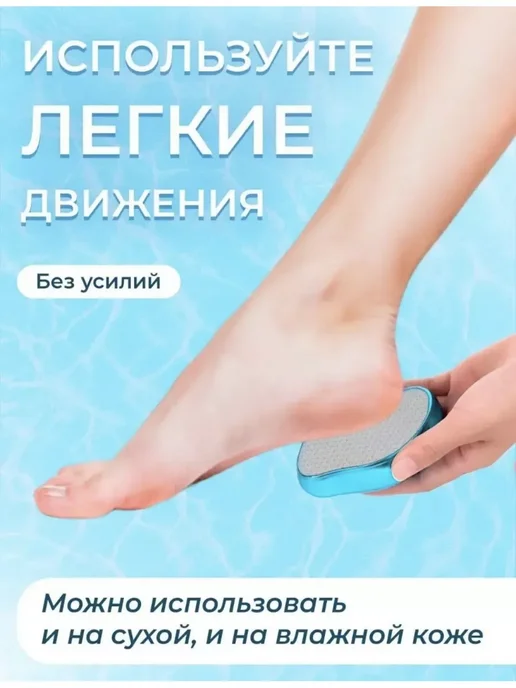Нанотерка для ног, пемза для пяток из закаленного стекла, вариант, фото 2