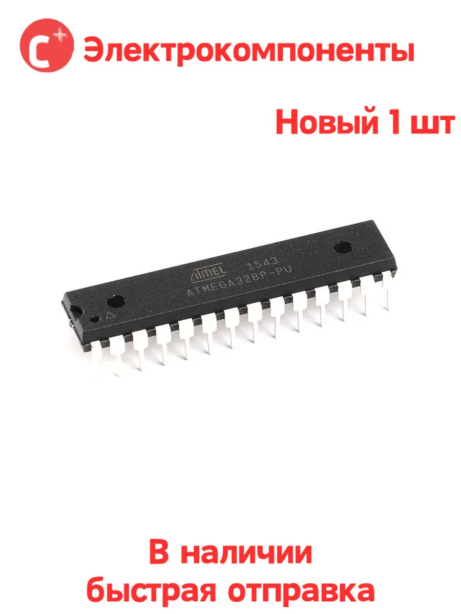 1 шт Новый ATMEGA328P‑PU DIP28