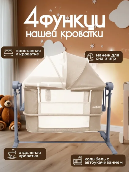 Приставная кроватка для новорожденных манеж, бежевый, фото 2
