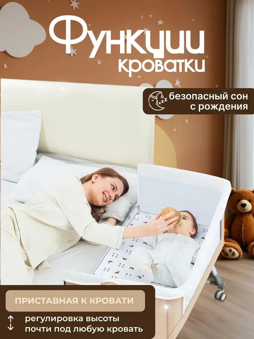 Приставная кроватка для новорожденных манеж, бежевый, фото 4