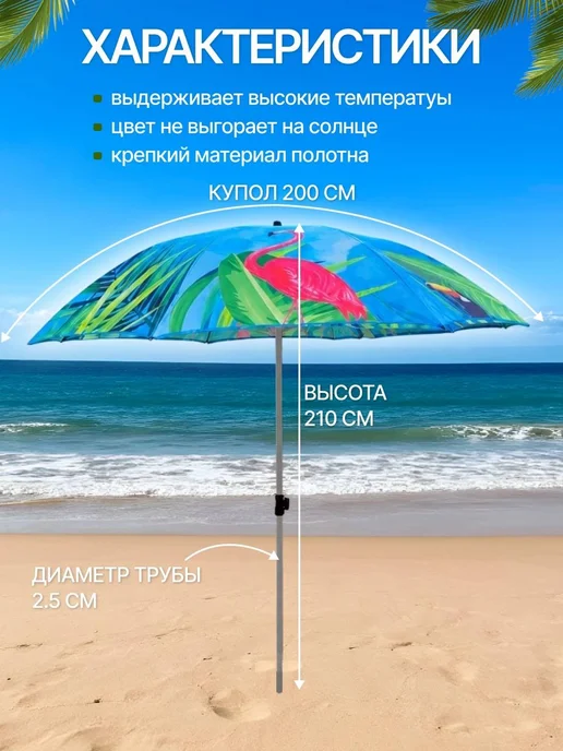 Зонт пляжный от солнца большой усиленный складной 200см, вариант, фото 4