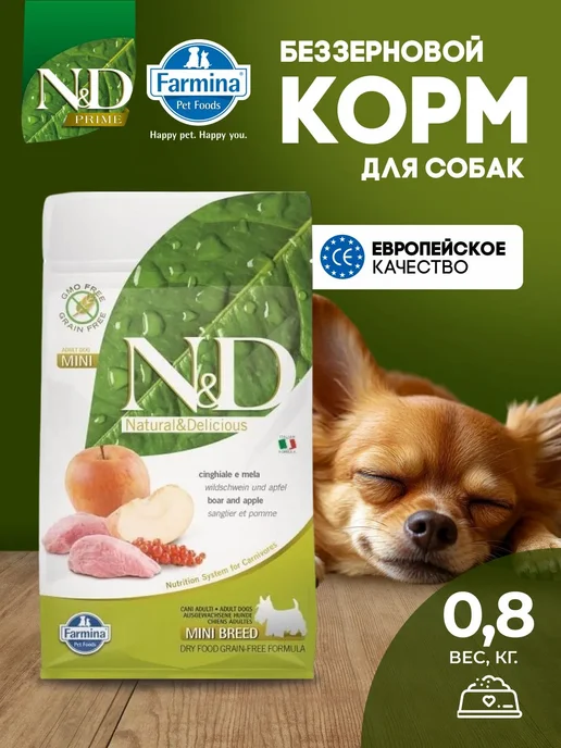 Сухой корм Farmina Natural Delicious для собак, мелкие, 0,839 кг, фото 2