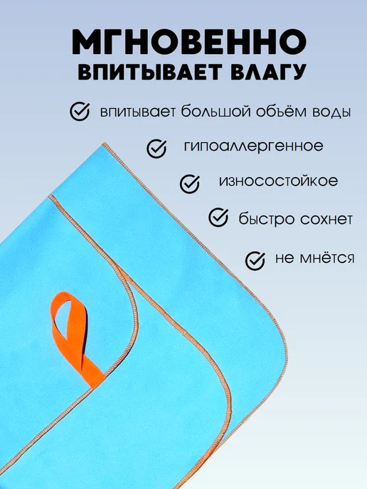 Body Form Полотенце спортивное, быстросохнущее микрофибра для бассейна, голубой, фото 3