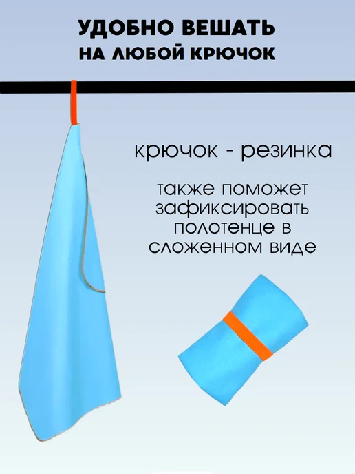 Body Form Полотенце спортивное, быстросохнущее микрофибра для бассейна, голубой, фото 5