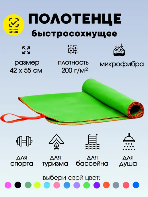 Body Form Полотенце спортивное, быстросохнущее микрофибра для бассейна, зеленый