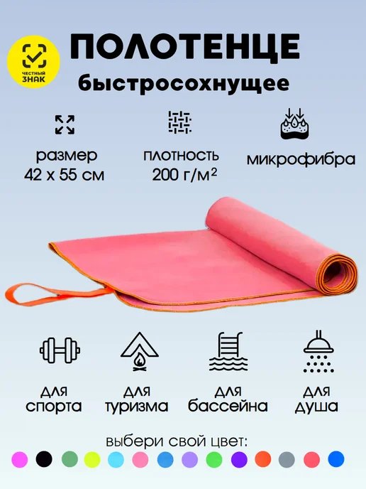 Body Form Полотенце спортивное, быстросохнущее микрофибра для бассейна, оранжевый