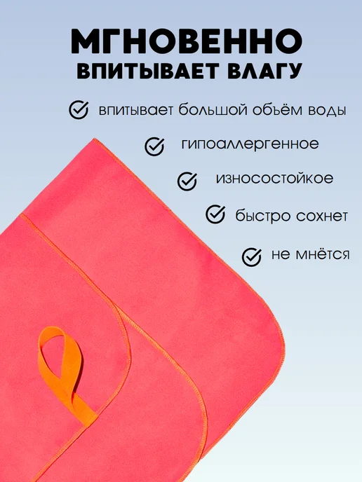 Body Form Полотенце спортивное, быстросохнущее микрофибра для бассейна, оранжевый, фото 3