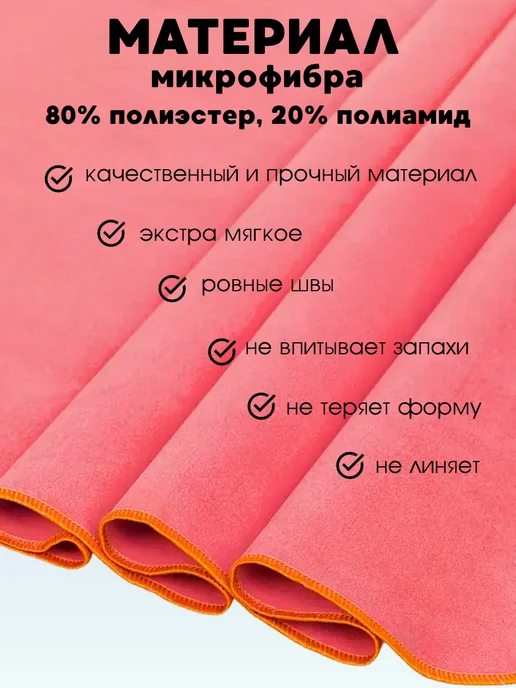 Body Form Полотенце спортивное, быстросохнущее микрофибра для бассейна, оранжевый, фото 4