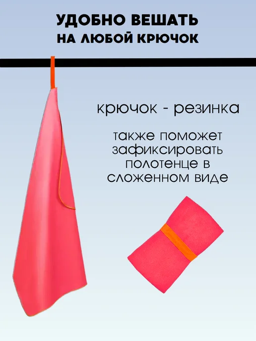 Body Form Полотенце спортивное, быстросохнущее микрофибра для бассейна, оранжевый, фото 5