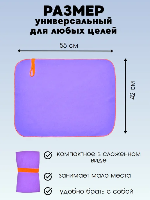Body Form Полотенце спортивное, быстросохнущее микрофибра для бассейна, фиолетовый, фото 2