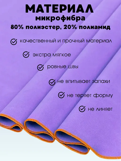 Body Form Полотенце спортивное, быстросохнущее микрофибра для бассейна, фиолетовый, фото 4