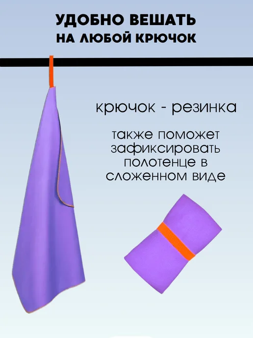 Body Form Полотенце спортивное, быстросохнущее микрофибра для бассейна, фиолетовый, фото 5
