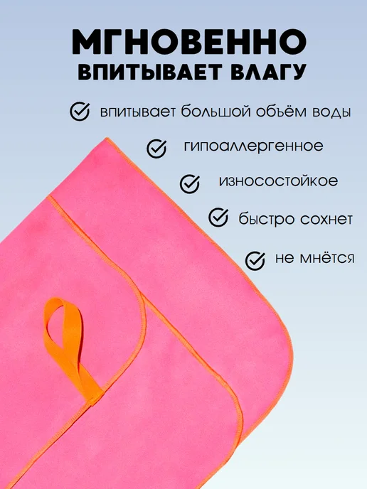 Body Form Полотенце спортивное, быстросохнущее микрофибра для бассейна, розовый, фото 3