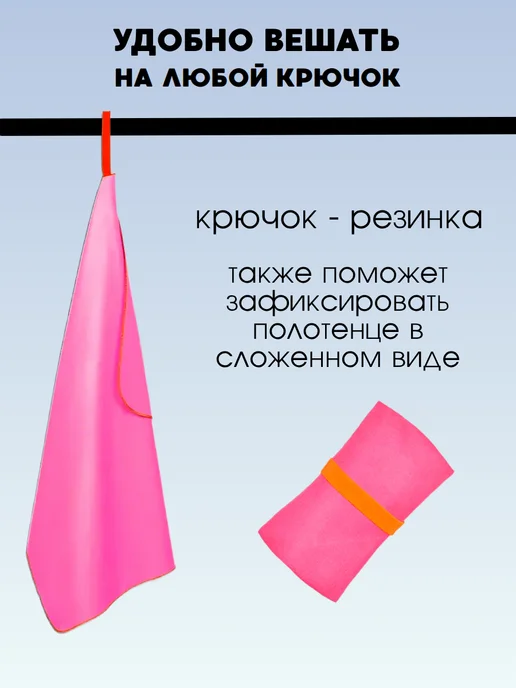 Body Form Полотенце спортивное, быстросохнущее микрофибра для бассейна, розовый, фото 5