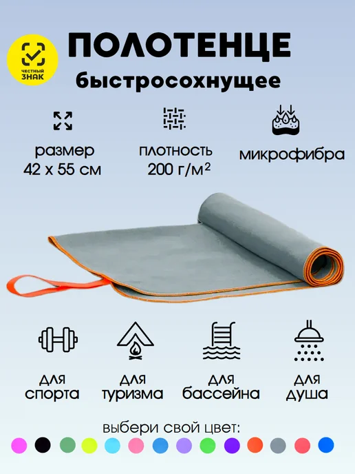 Body Form Полотенце спортивное, быстросохнущее микрофибра для бассейна, серый