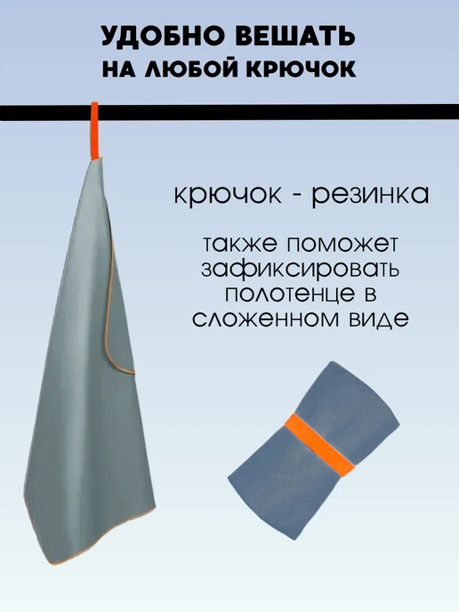 Body Form Полотенце спортивное, быстросохнущее микрофибра для бассейна, серый, фото 5