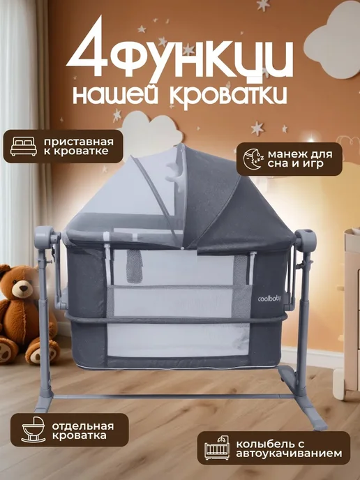 Приставная кроватка для новорожденных манеж, серый, фото 3