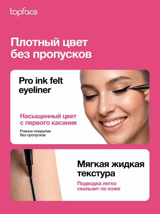 TopFace Подводка для глаз черная фломастер водостойкая, черный, фото 2
