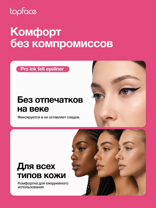 TopFace Подводка для глаз черная фломастер водостойкая, черный, фото 4