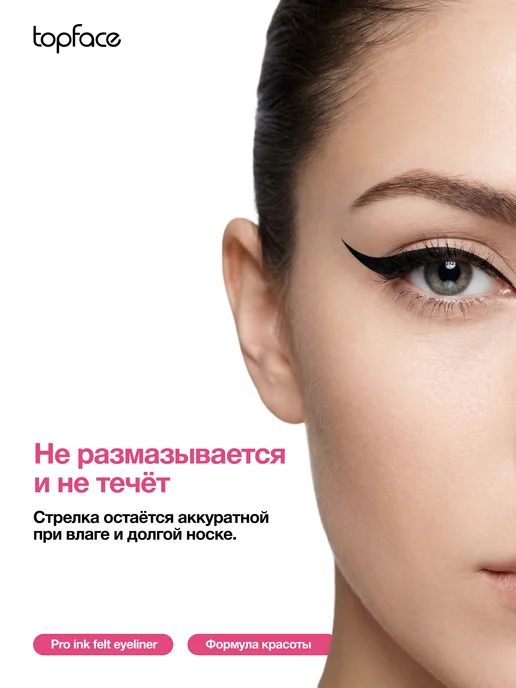TopFace Подводка для глаз черная фломастер водостойкая, черный, фото 5