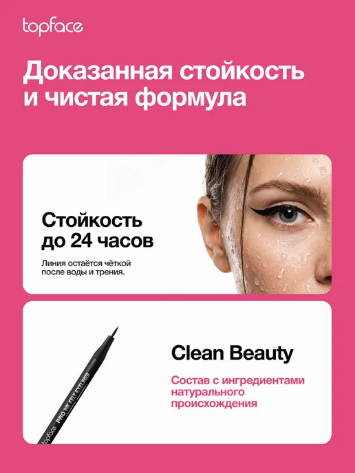 TopFace Подводка для глаз черная фломастер водостойкая, черный, фото 7