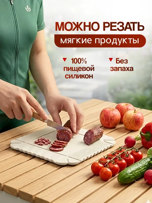 Себио Разделочная доска-трансформер 2в1 с магнитными бортиками, бежевый, фото 2