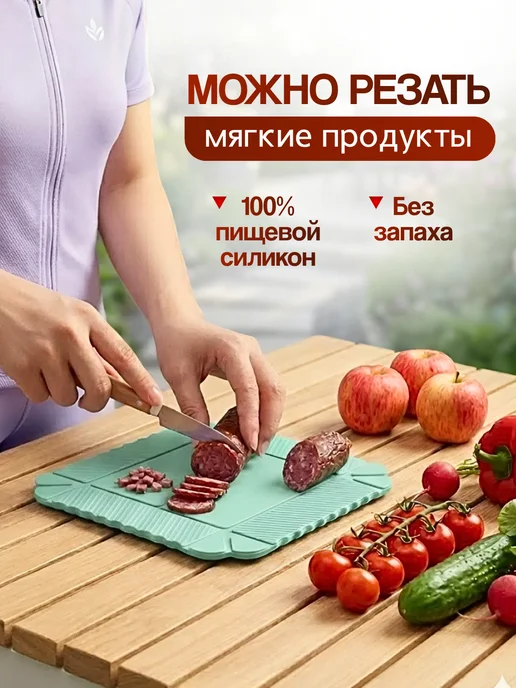 Себио Разделочная доска-трансформер 2в1 с магнитными бортиками, зеленый, фото 2