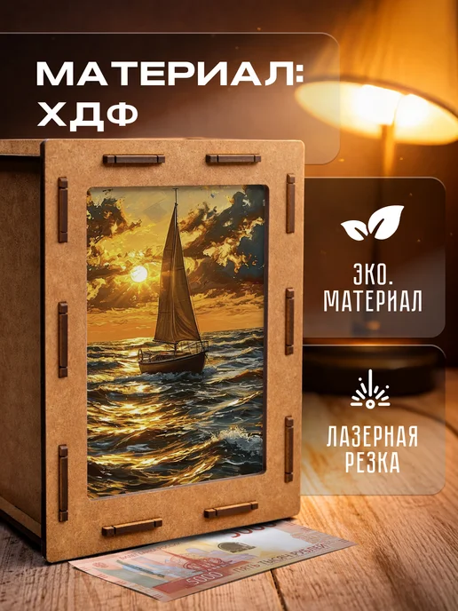 KopiCash Копилка для денег Корабль, коричневый, фото 5