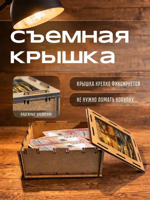 KopiCash Копилка для денег Корабль, коричневый, фото 6