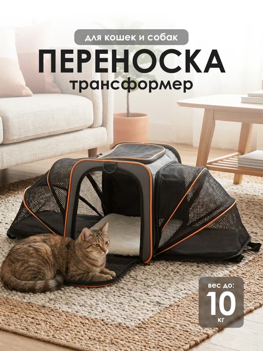 SSY Переноска трансформер с мягкой лежанкой для кошек и собак, серый