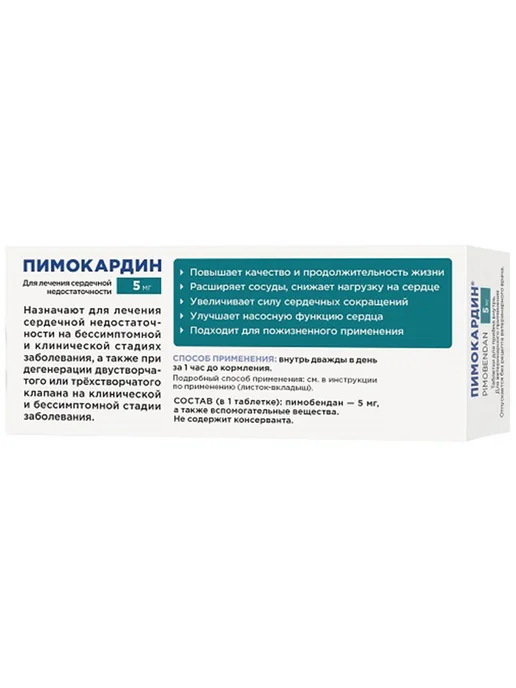 АВЗ Препарат при сердечной недостаточности собак мясо 10 мг 50 т, 5, фото 2