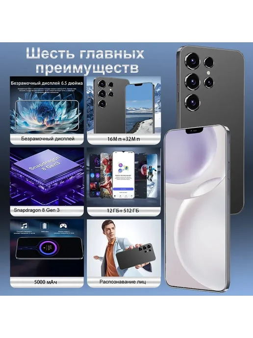 Смартфон sansung Sjiqx512 Plus 12/512 ГБ, фиолетовый, фото 3