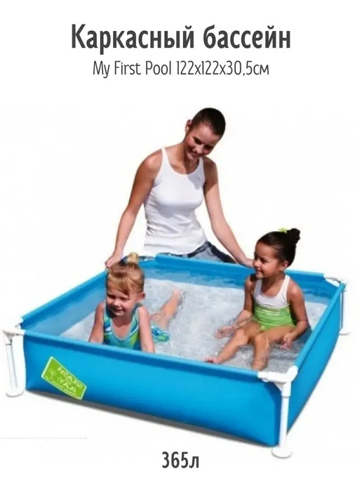 Bestway Бассейн каркасный детский My First Pool, голубой