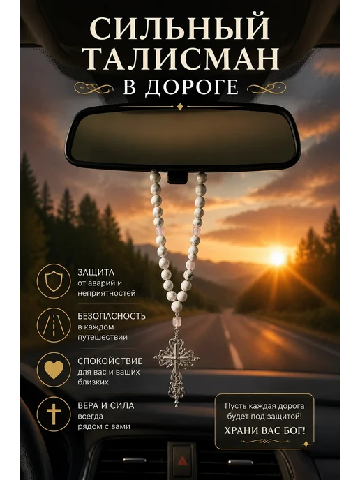 LUXURIOUSS Четки в машину православные - автомобильная подвеска Крест, белый, фото 4