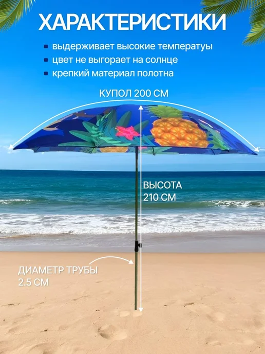 Зонт пляжный от солнца большой усиленный складной 200см, вариант, фото 4