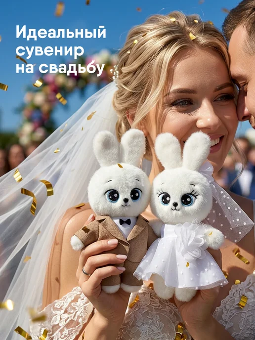 Мякиши Мягкая игрушка на свадьбу набор, белый, фото 4