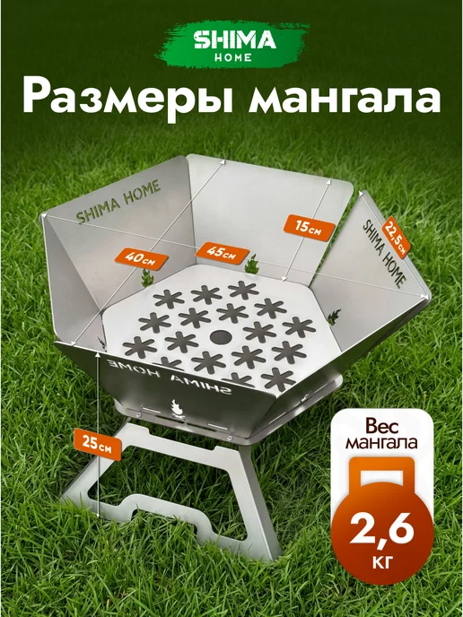 SHIMA HOME Набор мангал+доска разделочная из стали XS 20х27 см+шоппер, 20x30 см, фото 3