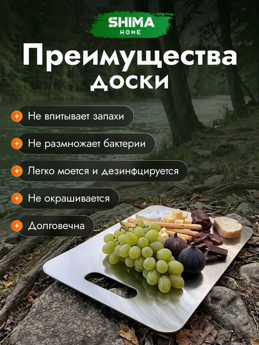 SHIMA HOME Набор мангал+доска разделочная из стали XS 20х27 см+шоппер, 20x30 см, фото 6