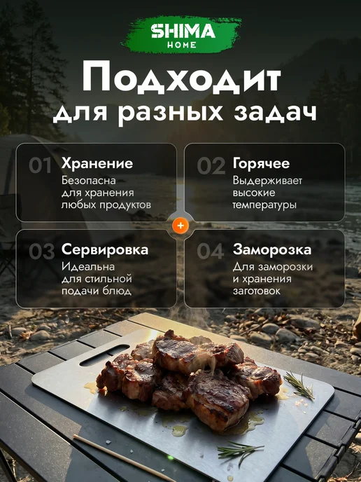 SHIMA HOME Набор мангал+доска разделочная из стали XS 20х27 см+шоппер, 20x30 см, фото 7