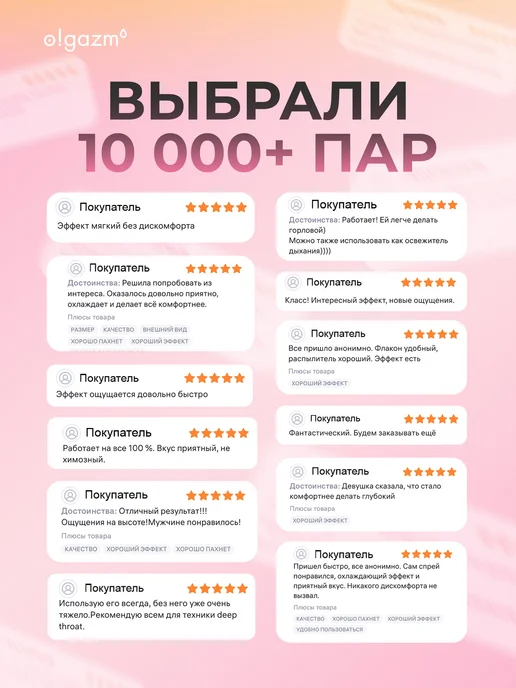 O!GAZM Оральный спрей для глубокого минета охлаждающий гель лубрика…, вариант, фото 3