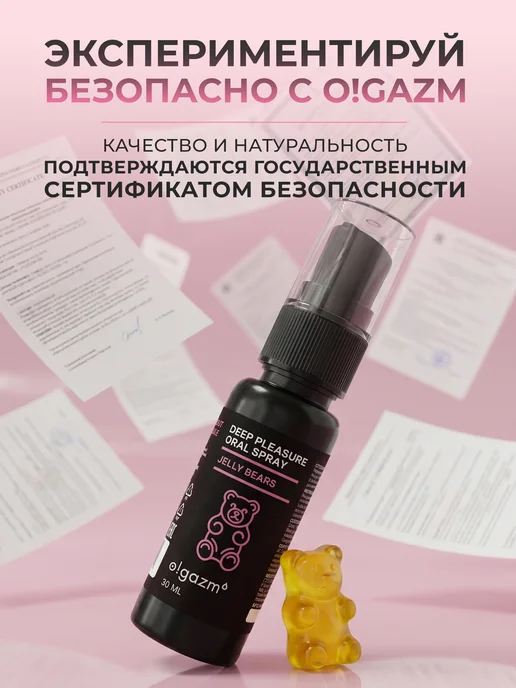 O!GAZM Оральный спрей для глубокого минета охлаждающий гель лубрика…, вариант, фото 4