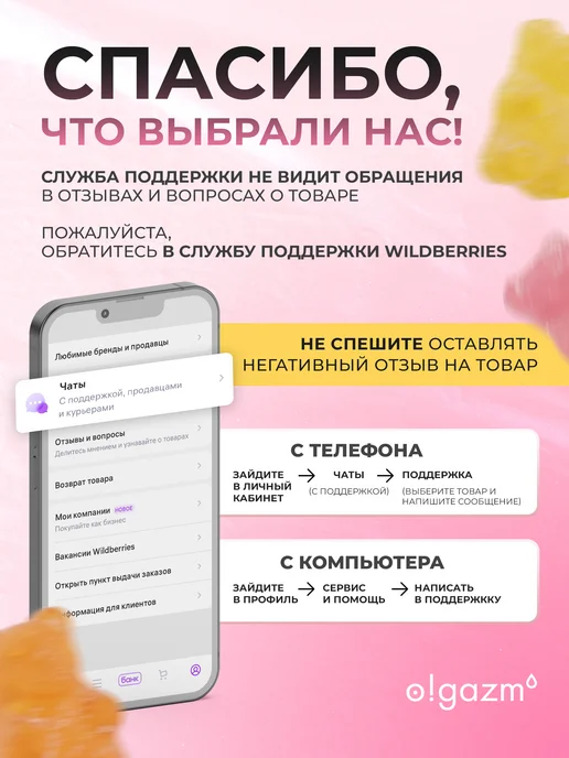 O!GAZM Оральный спрей для глубокого минета охлаждающий гель лубрика…, вариант, фото 6