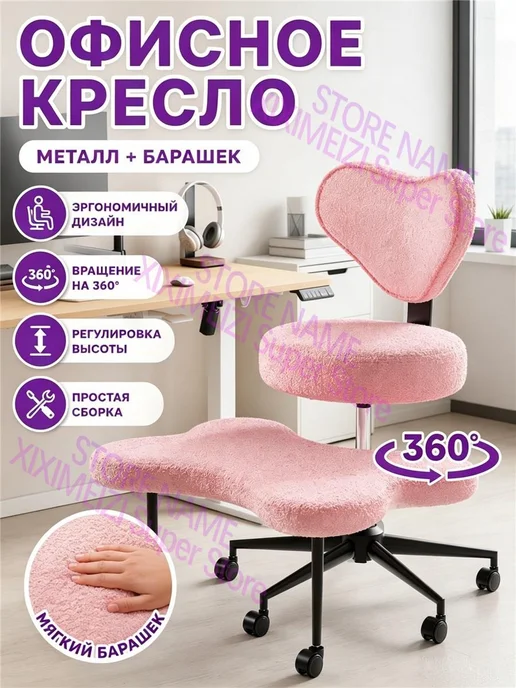 Кашемировое кресло, офисный стул, розовый
