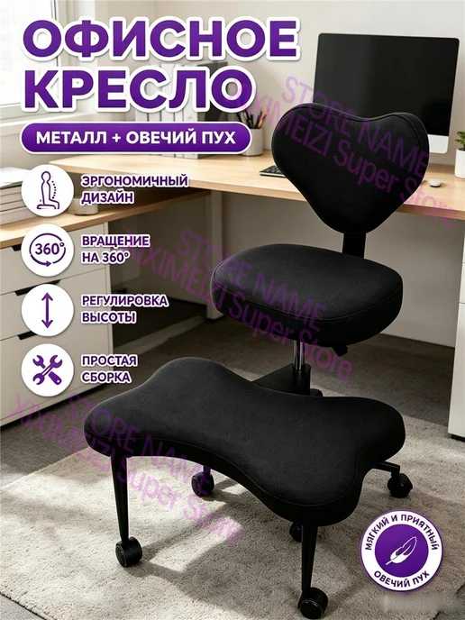 Кашемировое кресло, офисный стул, черный