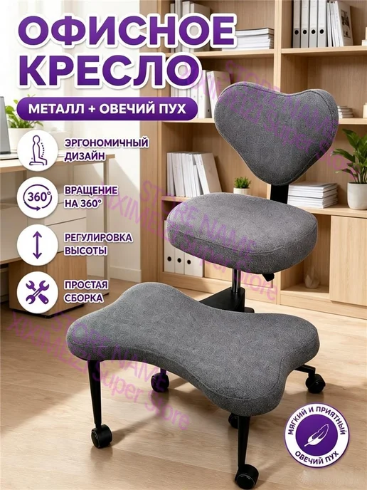 Кашемировое кресло, офисный стул, серый