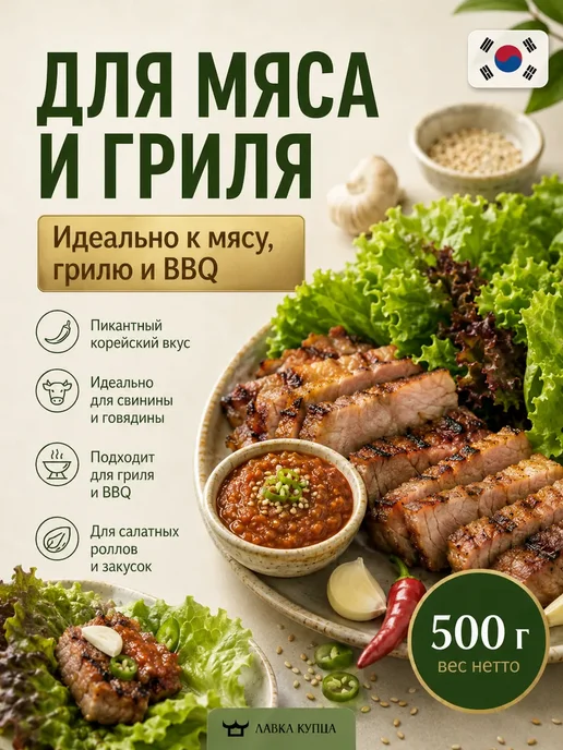 Sing Song Паста соевая и смешанная Синсонг Самджянг 500 г, 500 г, фото 3