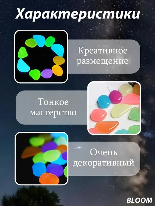 Светящиеся камни 200 шт декор для аквариума, 200 шт, фото 2