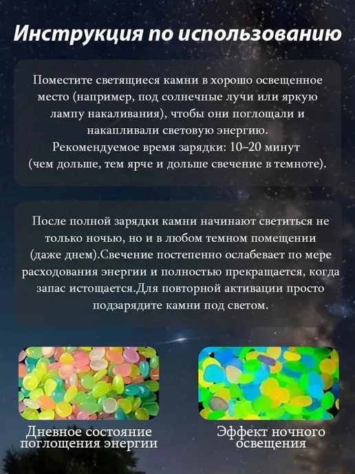 Светящиеся камни 200 шт декор для аквариума, 200 шт, фото 3